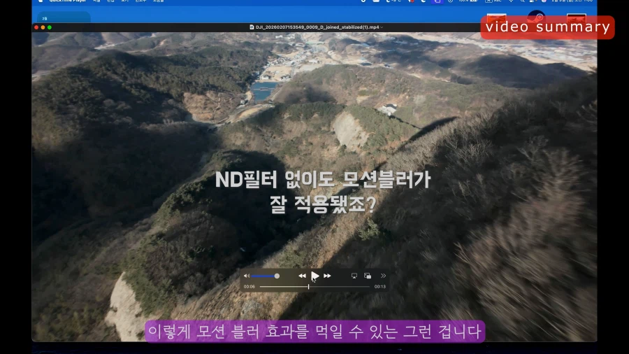 드론에 왜 ND필터를 달고 날리는 걸까? - 알면 좋을 6가지 상식_3.webp