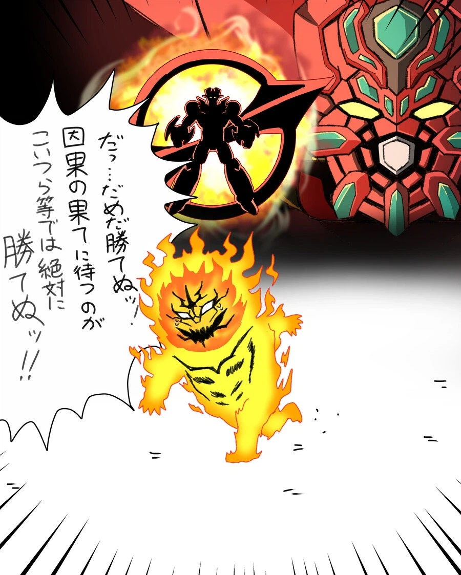 (슈로대)어둠의 제왕_1.webp