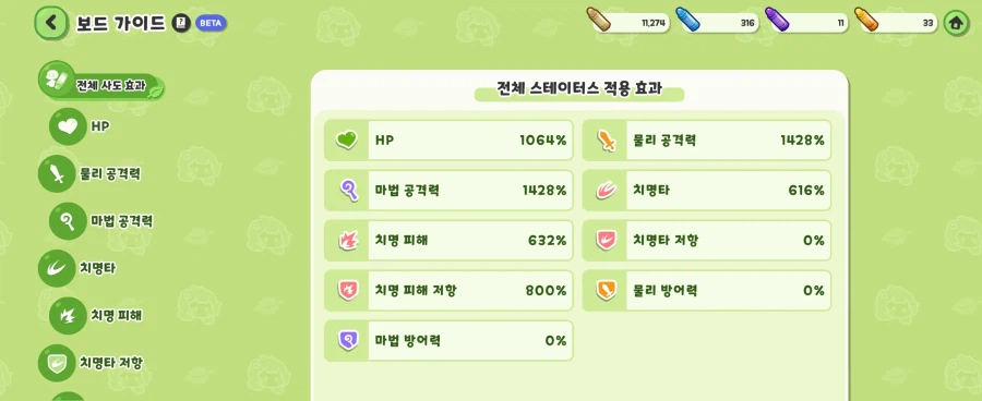 트릭컬) 뽈청년 질문_2.webp