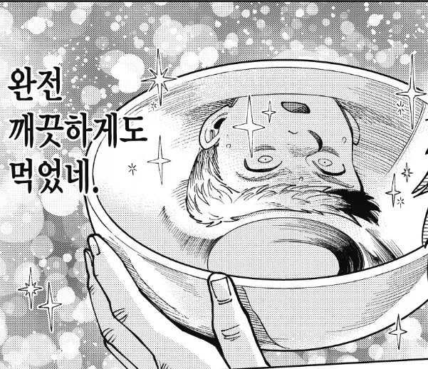 던전밥) "녀석들은 라멘을 먹는 게 아니다."_20.webp