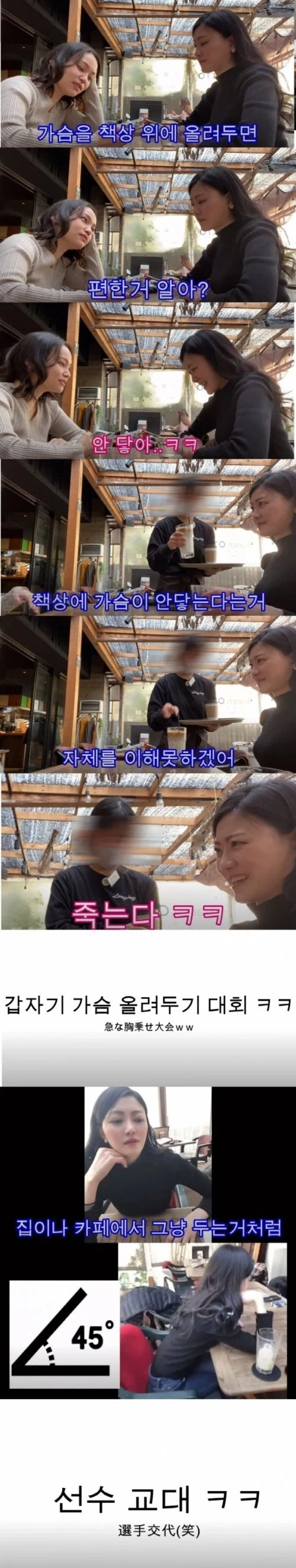 어느 일본인 자매의 뼈 때리는 대화_1.webp