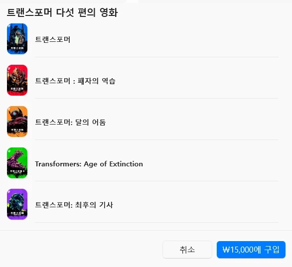 [A/V] [애플TV스토어] 설날 할인_5.webp