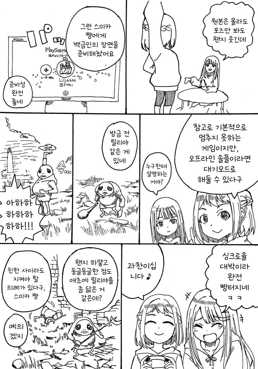 다시는 백금인을 무시하지 마라_2.webp