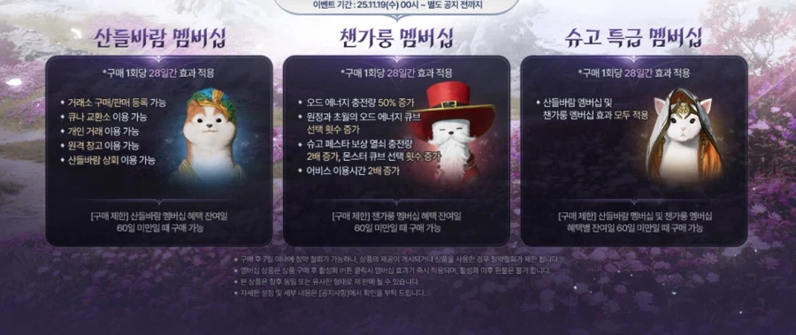 아이온2)최근 모바일 오토 작업장 막기위한 NC의 저격패치_1.webp