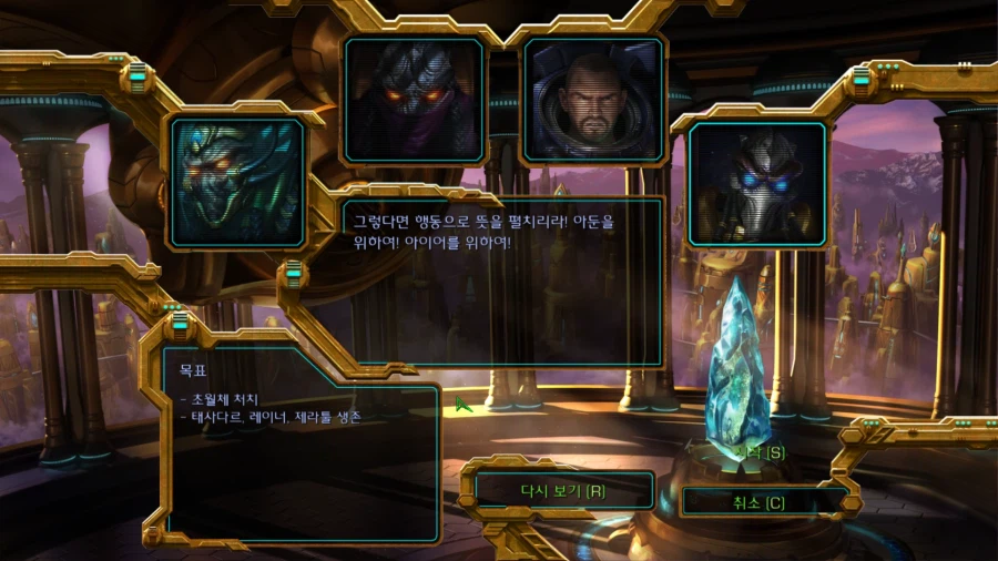 스타1) 프로토스 열번째 미션 특 (스압)_6.webp