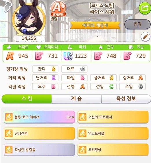 말딸)늦었지만 오랜만에 1착._4.webp