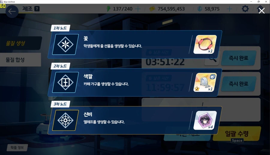 제조 3차 신비(엘레프) or 최상급(찬란함) 먹는 재미 = 우미카 5개_30.webp