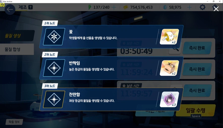 제조 3차 신비(엘레프) or 최상급(찬란함) 먹는 재미 = 우미카 5개_31.webp