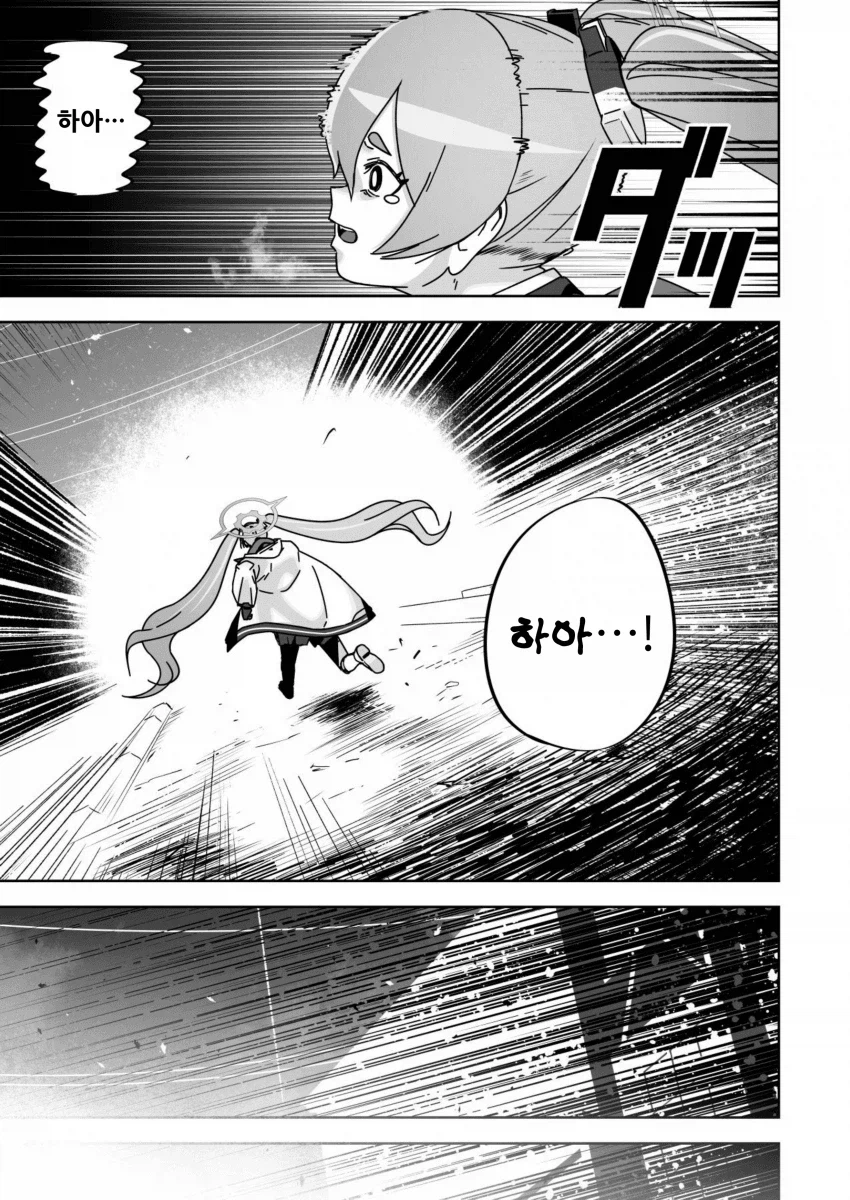 블루아카)코유키가 유서를 발견한 이야기 3_3.webp