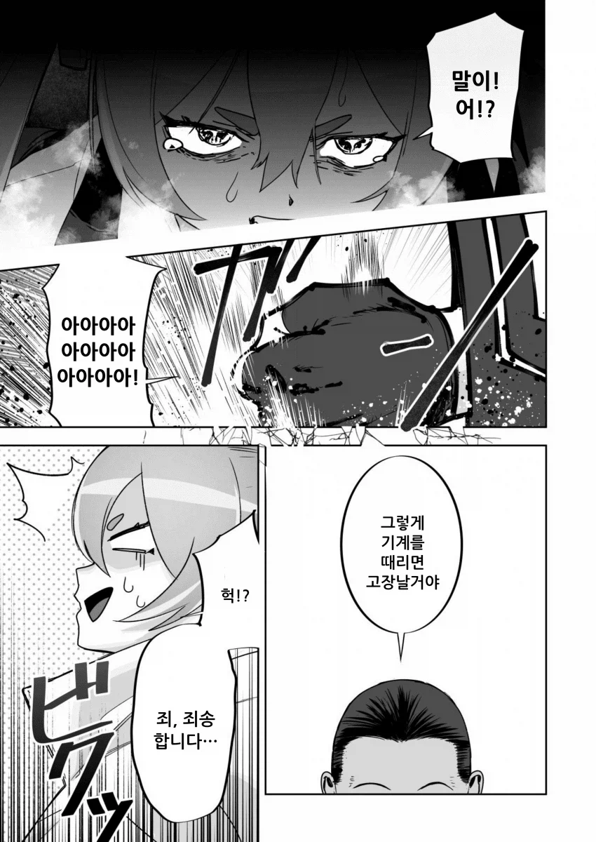 블루아카)코유키가 유서를 발견한 이야기 3_9.webp