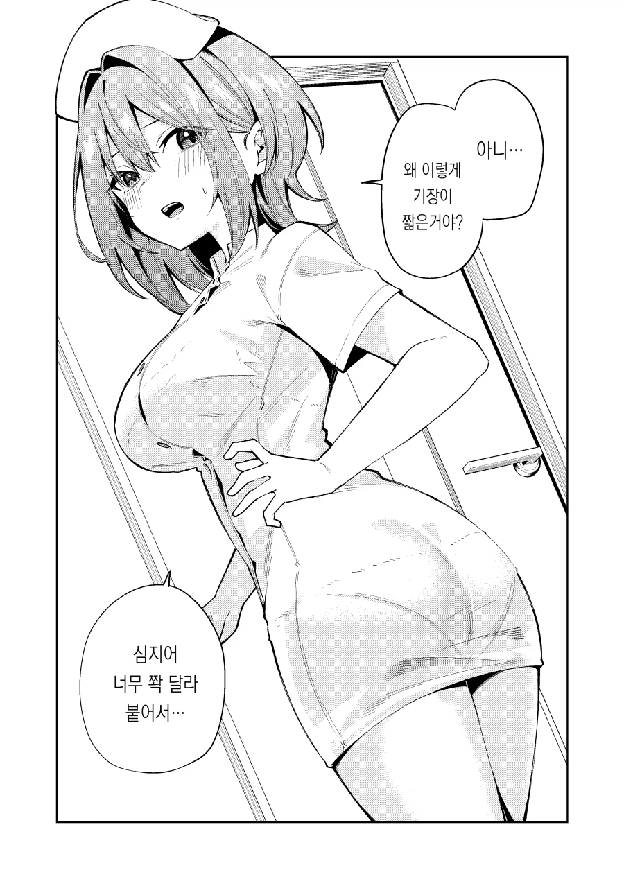 결국 뭐든지 입어주는 여친 2_1.webp