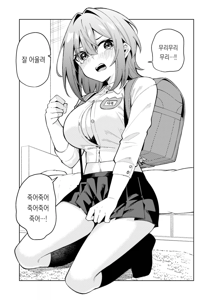 결국 뭐든지 입어주는 여친 2_2.webp