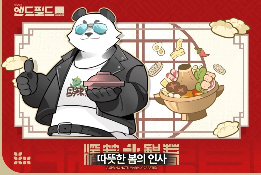 신규 이벤트 '따뜻한 봄의 인사'_3.webp