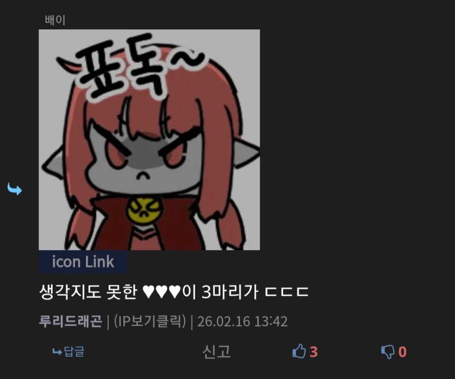 ㅊㄱㅌ) 날씨가 따뜻해져서 벌레들이 나오기 시작함_3.webp