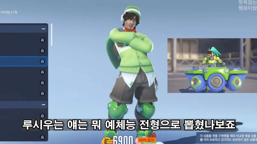 오버워치)또 나오던 얘만 스킨 나오네...: X_8.webp