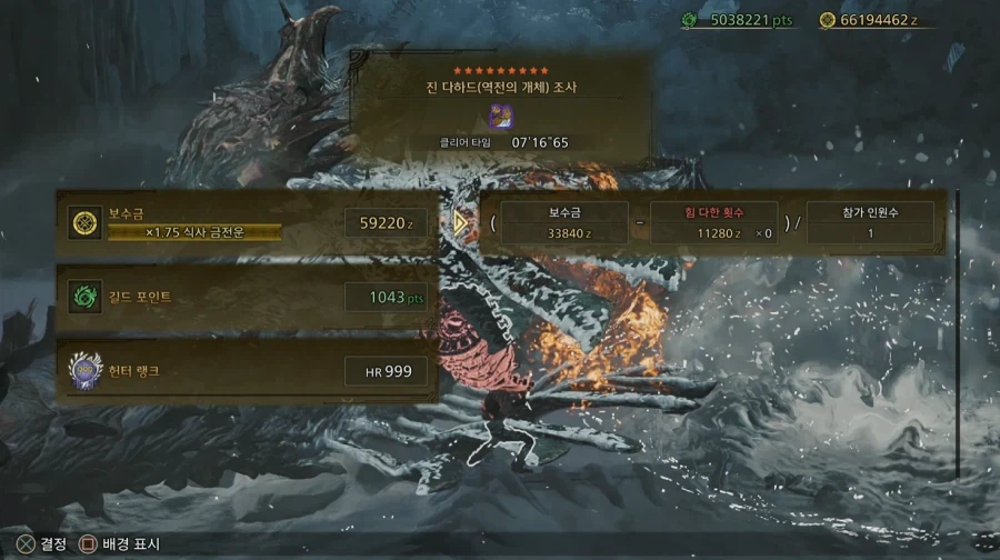 [수렵피리] 9* 진 다하드 07'16"65_2.webp