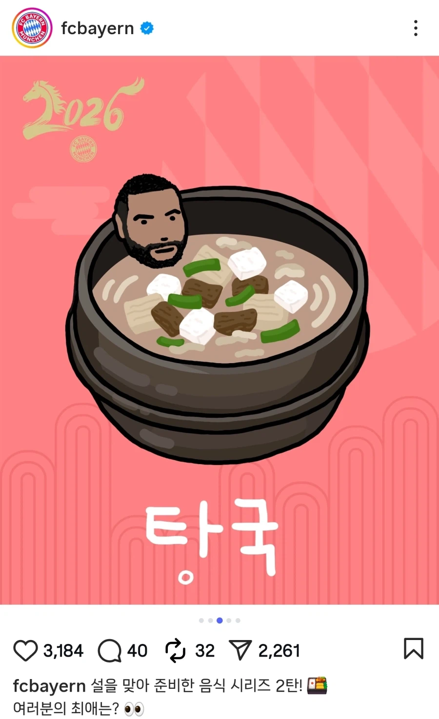 바이에른 뮌헨 인스타 근황_3.webp