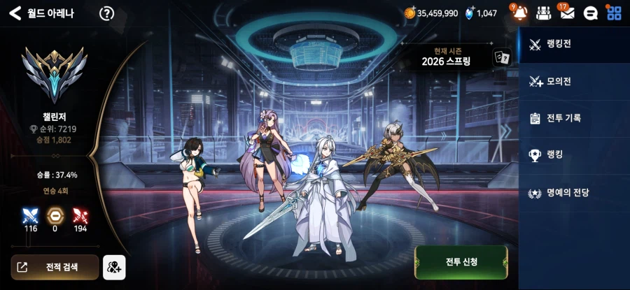 에픽세븐)드디어 첼 달아보네_2.webp