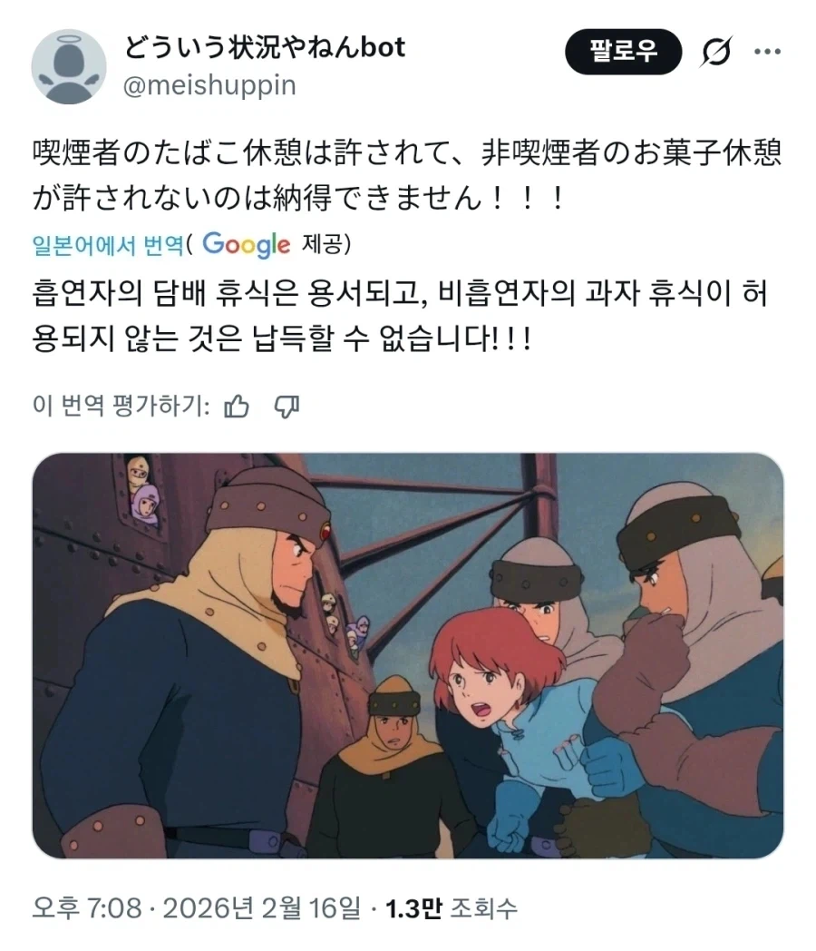 직장생활 중 짜증나는 상황_1.webp