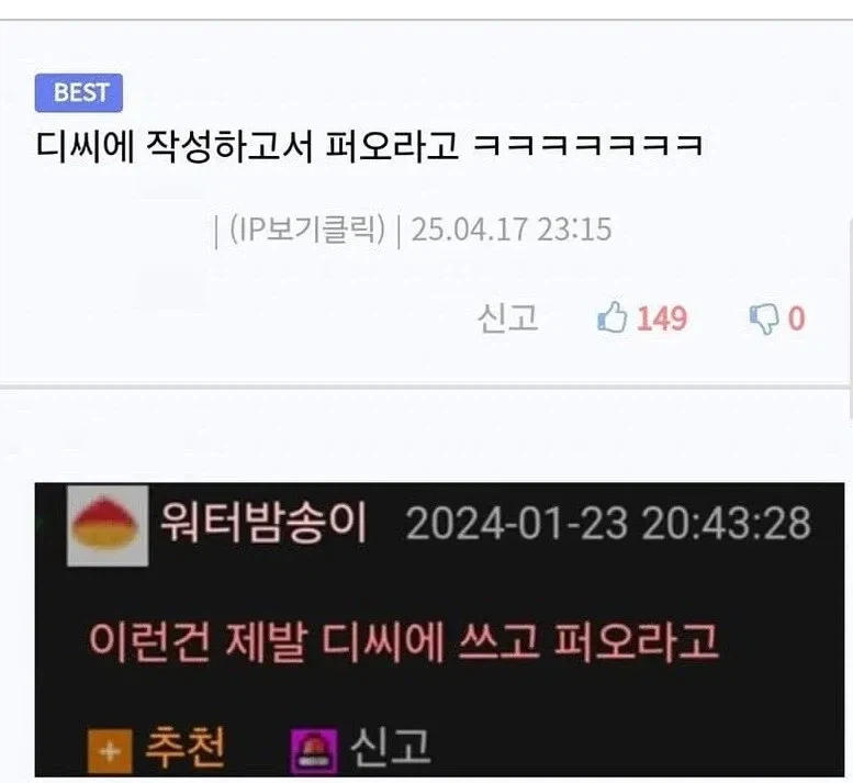 커뮤니티별 창피한 글 봤을때 나오는 공통적인 반응_1.webp