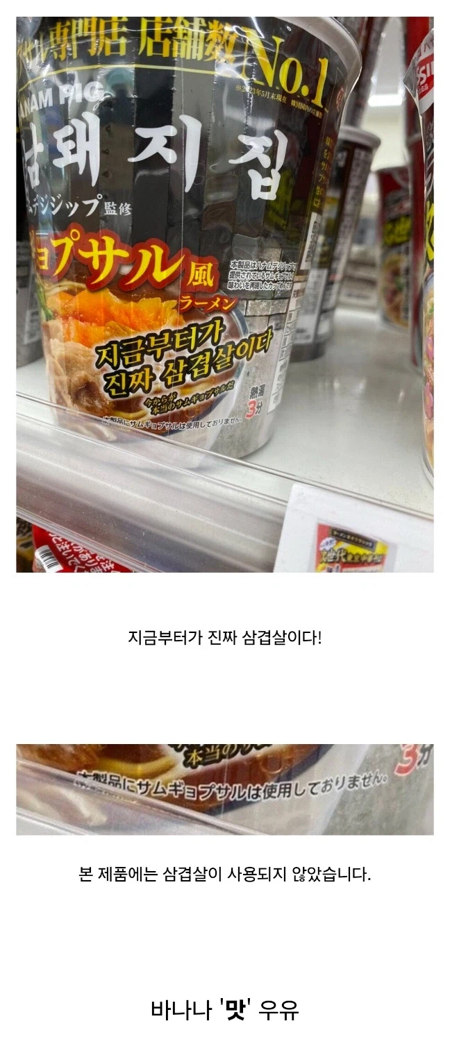 지금부터가 '진짜' 삼겹살이다! 삼겹살"풍" 라면.jpg_1.webp