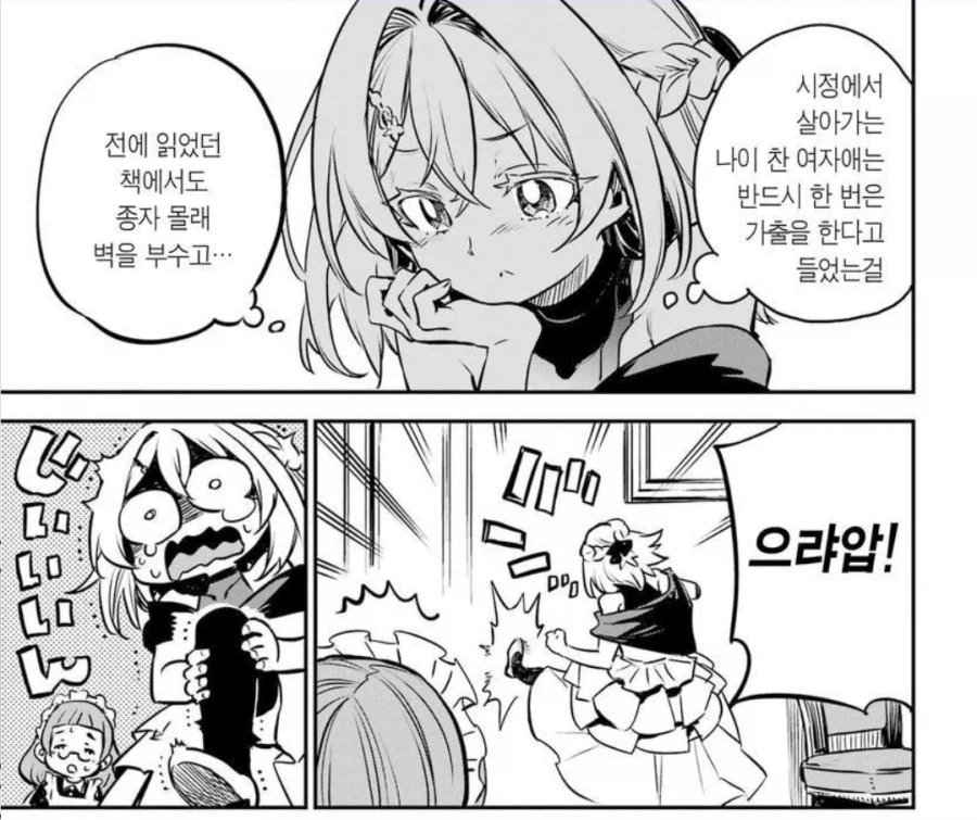 고블린 죽인다맨)같은 옷 다른 느낌_3.webp