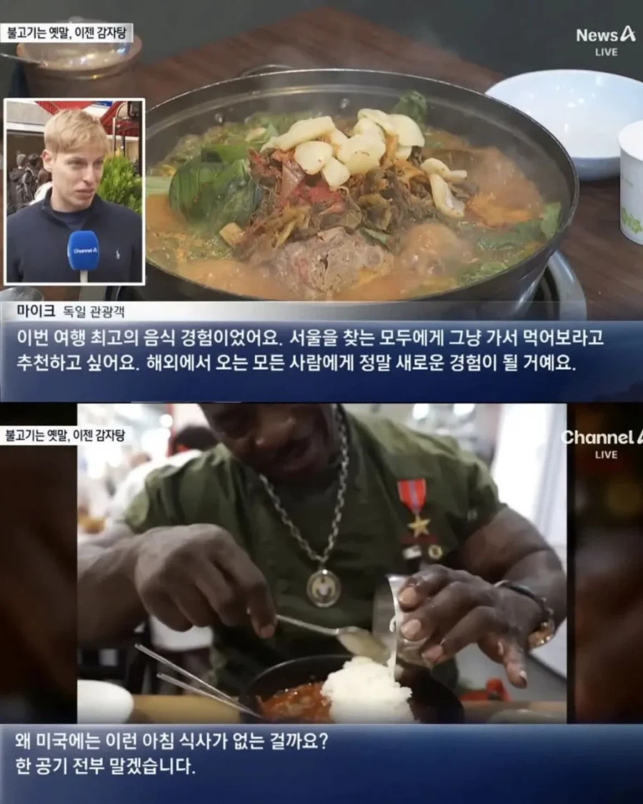 결국 외국인들이 눈치채버린 한식 최후의 보루_17.webp