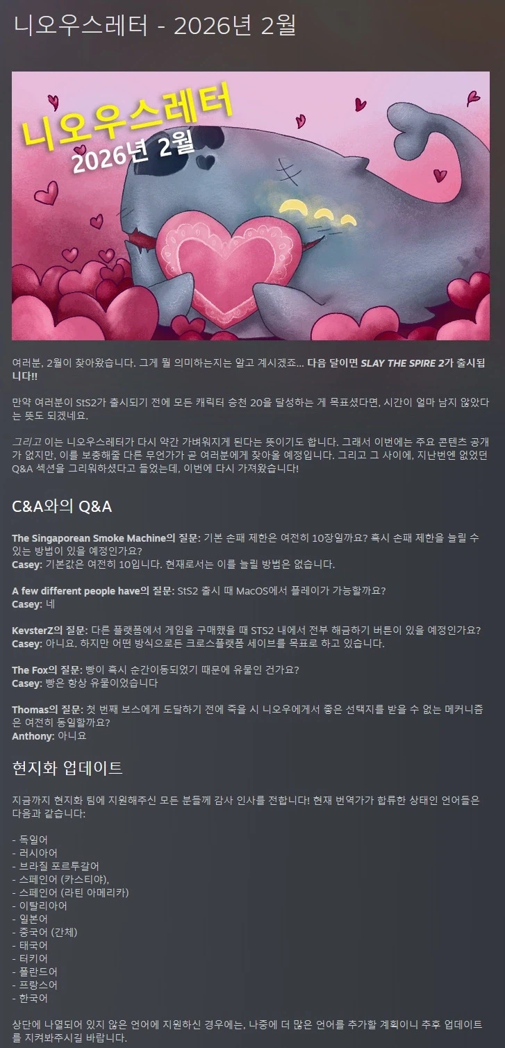 슬레이 더 스파이어 - 니오우스레터: 2026년 2월_1.webp