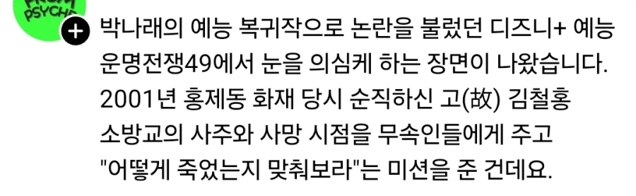 무당들 모아놓은 예능 근황_1.webp