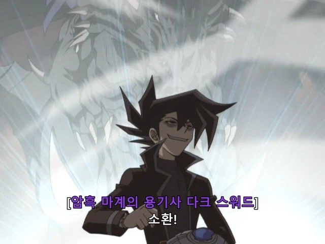 [유희왕 gx] 듀얼 스킵하려다 리얼 파이트_60.webp