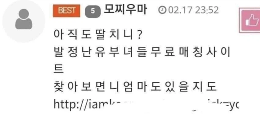 성인사이트 패드립 레전드.jpg_1.webp