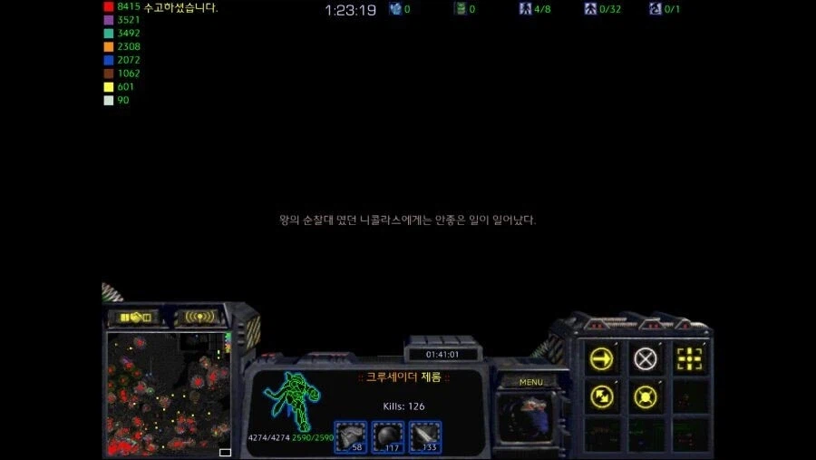 스타유즈맵)사악한 황제를 몰아낸 왕과 기사들의 결말_8.webp