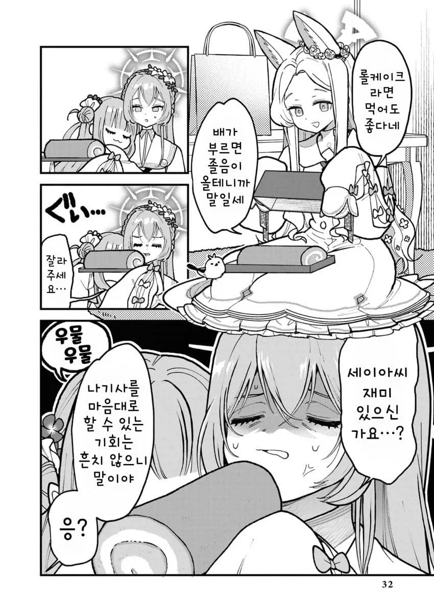 블루아카] 카페인때문에 공사가 다망한 나기사_6.webp