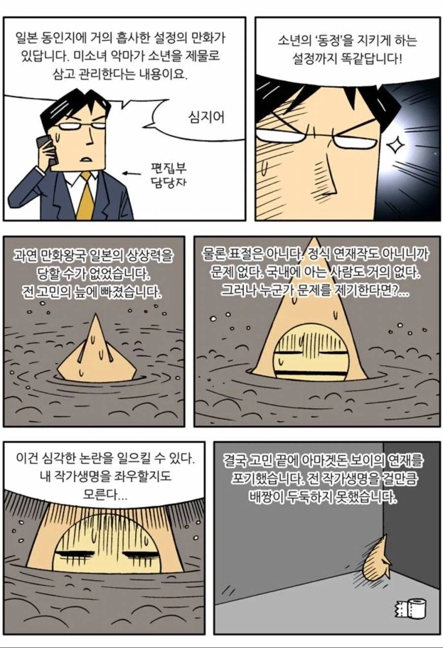 13년 전 네이버 웹툰 편집자 수준_3.webp