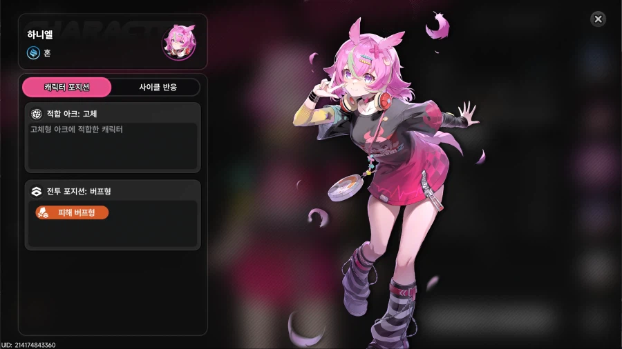 테스트후 A 등급 케릭터 간단 설명_3.webp