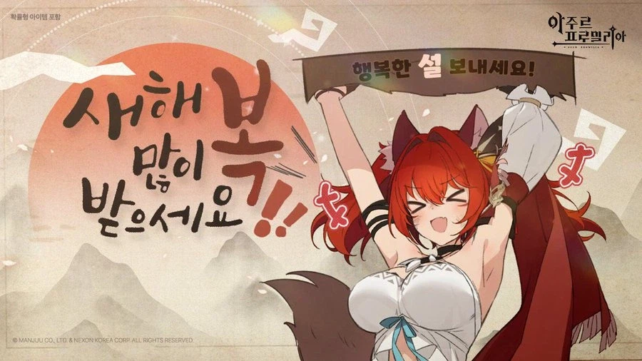 2026년 설날 기념 축전_1.webp