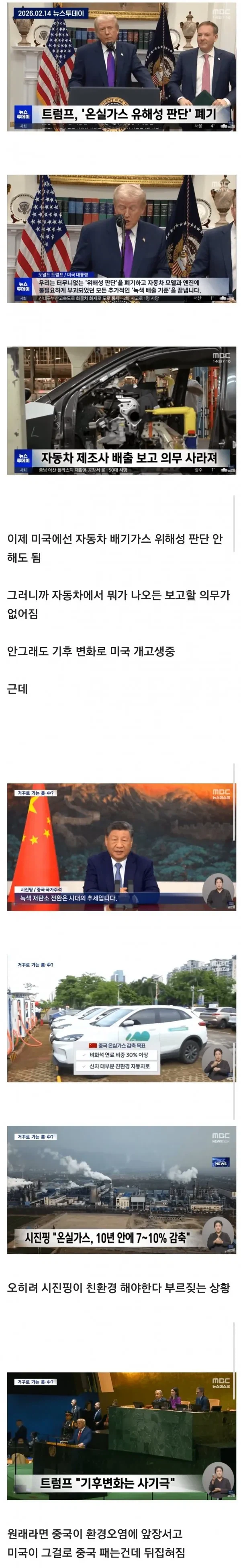 자막 서로 바꼈나 갸우뚱 하는 미국 중국 상황.jpg_1.webp