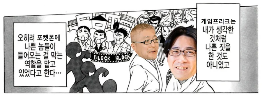 게임 프리크가 완전히 무능하진 않다고 생각했던 이유_4.webp