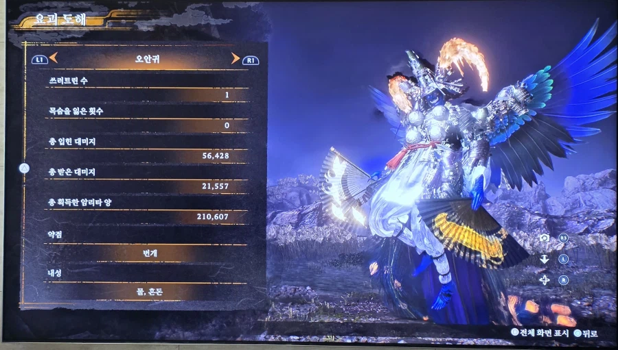 오안귀,모질귀 전부 1트만에 ^^_1.webp