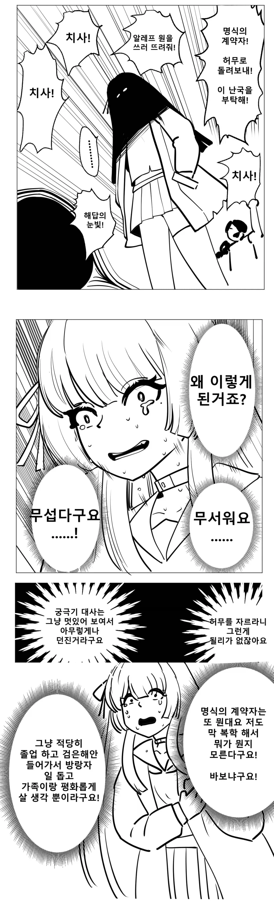 명조/스포) 뜬금없이 날이 갈수록 떡상하는 캐릭터_2.webp