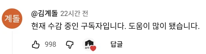 깜방가면 유튜브 못 보게 할 만하네_2.webp