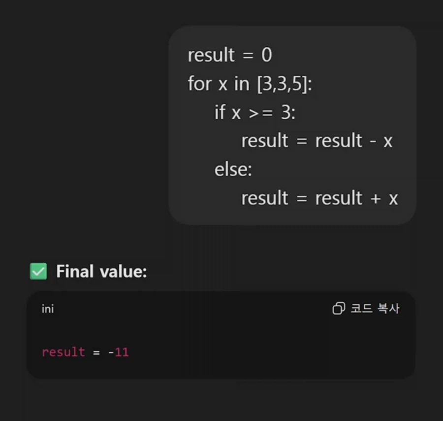오답율이 50%가 넘었던 입사면접 코딩테스트.jpg_4.webp