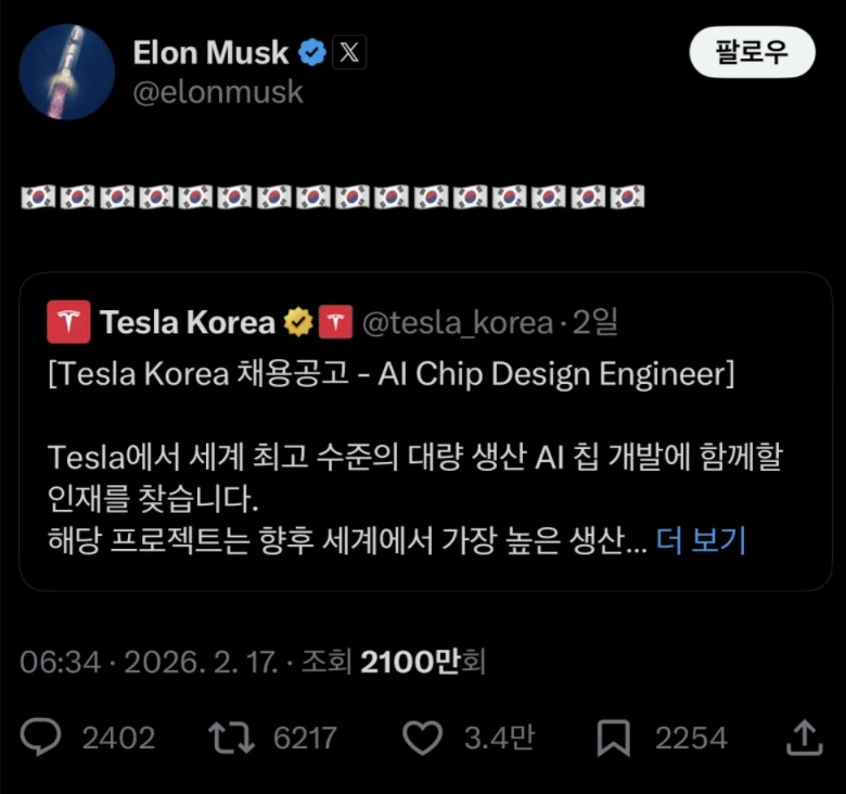 일론 ㅅㄲ 트위터에 🇰🇷 도배함_1.webp