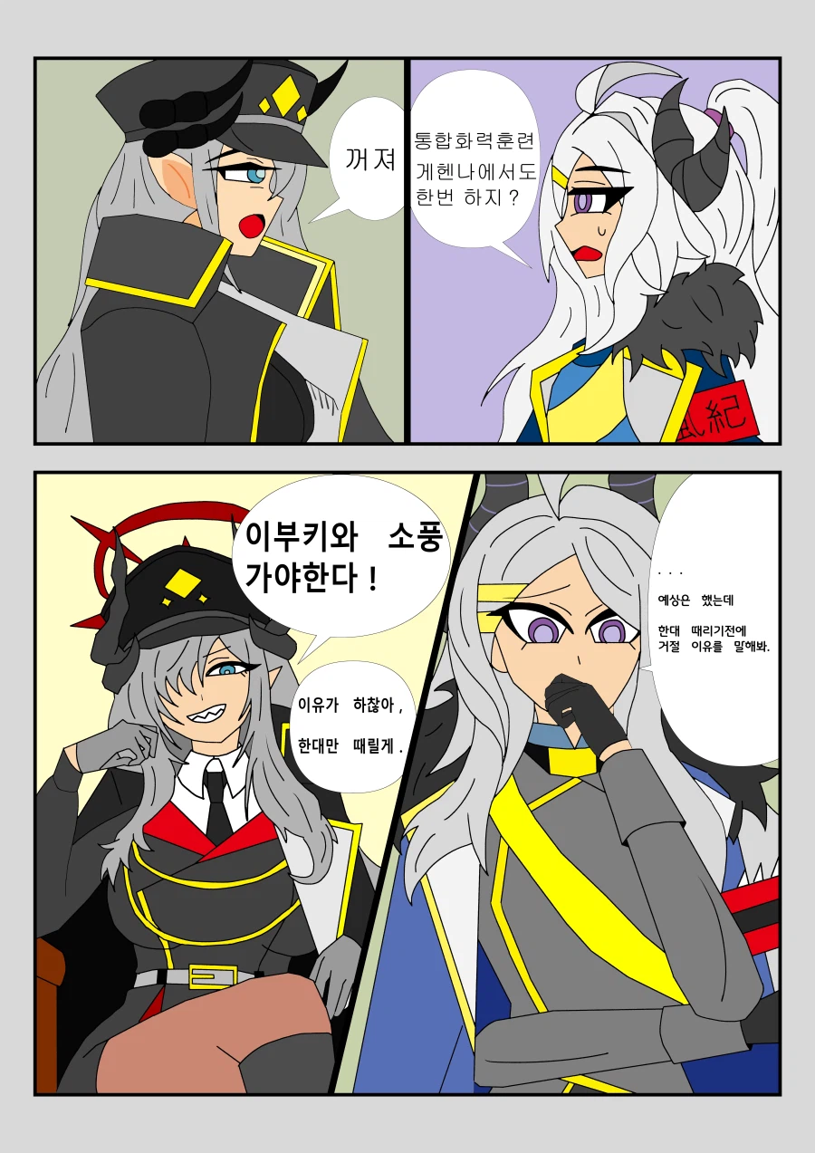 블루아카) 게헨나식 부서협력 manhwa._1.webp