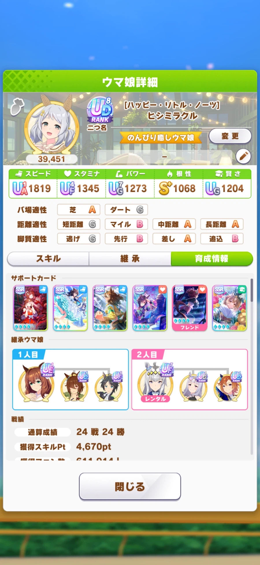 말딸) 나도 메카무스메 육성해봄_2.webp