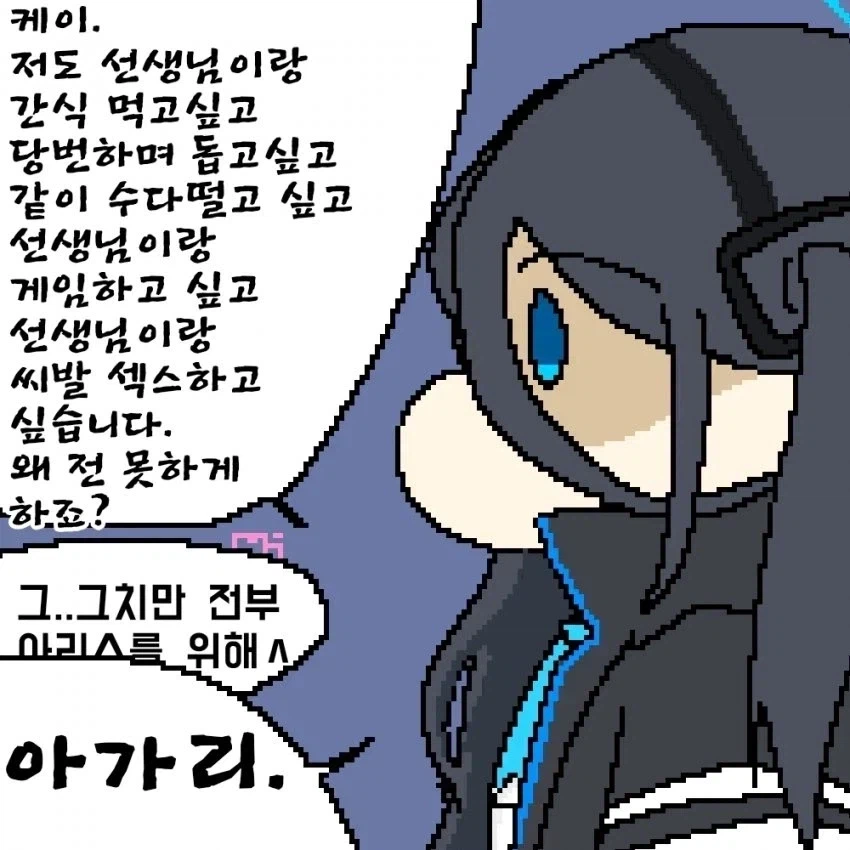 요즘 아리스가 케이 서열정리 하려고 각재는 이유_3.webp