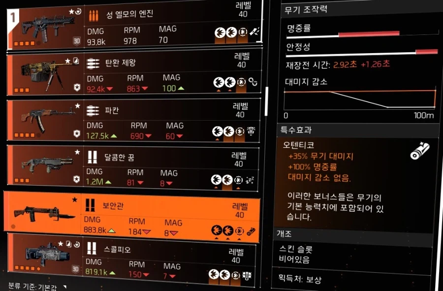 이번 추격전 마지막 미션 주요팁_5.webp