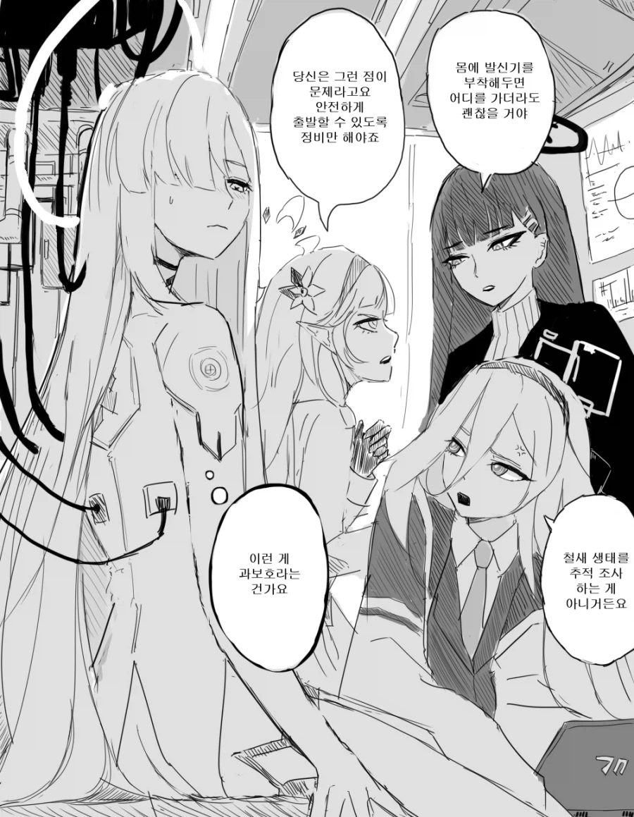 번역, 일섭스포) 강철대륙 결전 마무리_6.webp