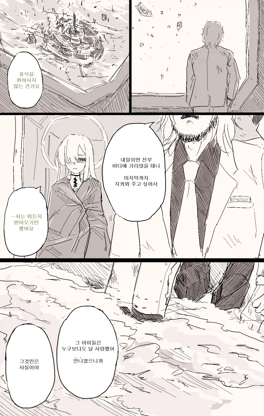 번역, 일섭스포) 강철대륙 결전 마무리_7.webp