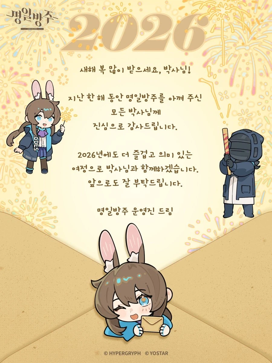 [박사님께 전하는 2026 새해 인사]_1.webp